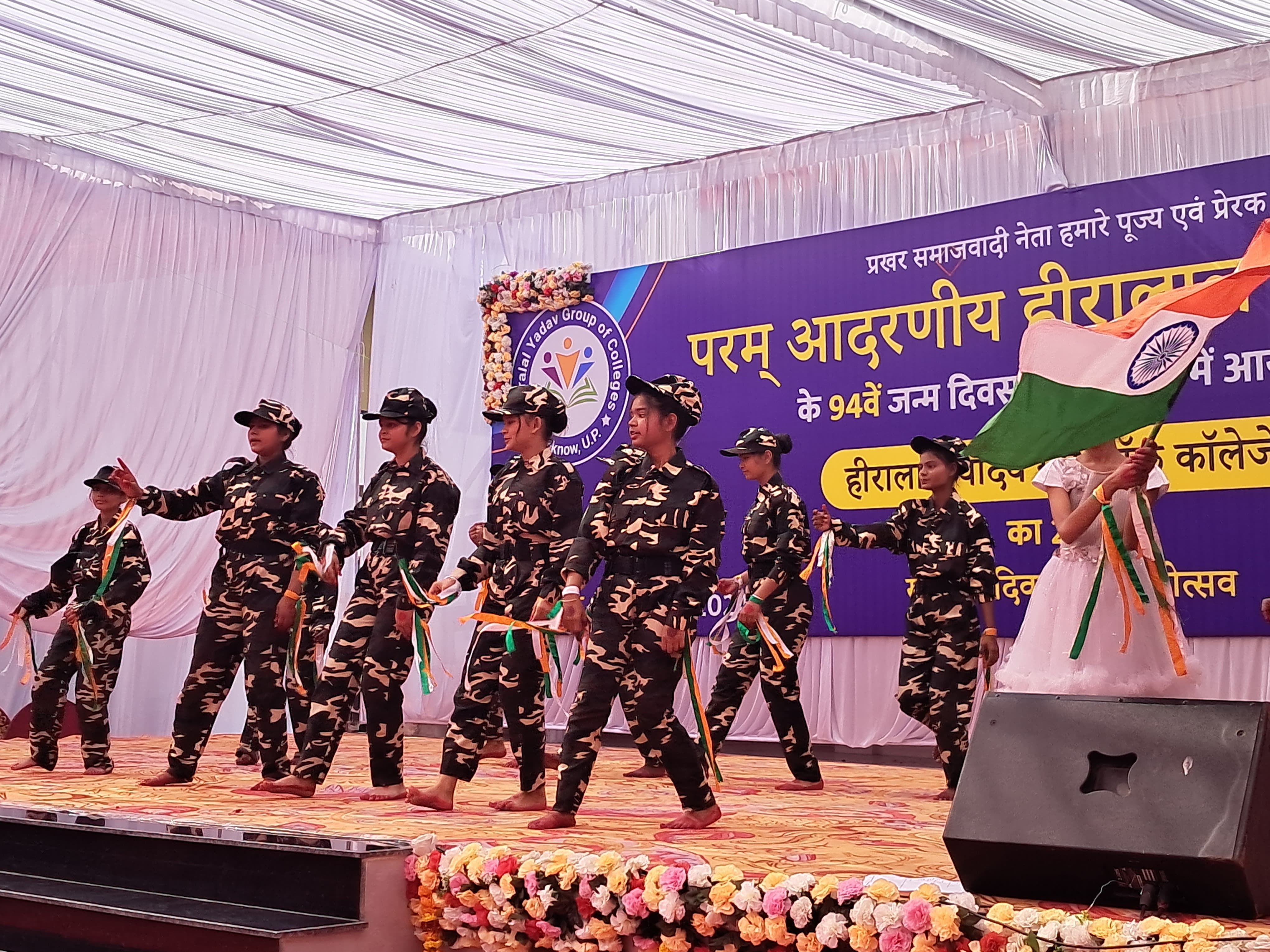 ANNUAL DAY 2024